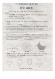 2018年云南省昆明市中考数学试题及答案(图片版)