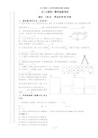 2019新初一分班考试数学试题