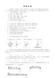 高一物理必修一综合测试题含答案