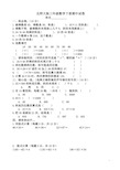 (最新)北师大版三年级数学下册期中测试卷