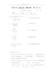 江苏省苏州大学有机化学试卷(10)