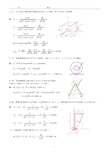 河海大学《理论力学》理论力学作业解答2013