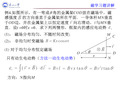 磁学例题4