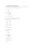 中考数学专题题库∶相似的综合题及答案