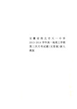 安徽省淮北市天一中学2013-2014学年高一地理上学期第三次月考试题(无答案)新人教版