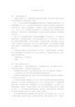 关于旅游的作文500字优秀作文