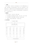 室外电气照明施工方案