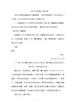 语文应用文改错题25题汇编(含答案)