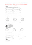 成都石室佳兴外国语学校一年级数学上册第七单元《认识钟表》单元检测(答案解析)