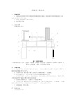 伯努利方程实验 答案 