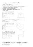 理论力学2 期末考试试题及参考答案