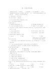 高一上学期生物试卷