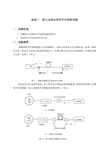 插入法测光纤的平均损耗系数