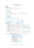 物理化学知识点总结(热力学第一定律)