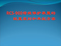 母差保护装置的配置原则和典型方案