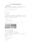 选修1高中物理高考物理机械波试题经典