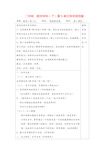 人教版二年级下册数学-数学广角(1)导学案