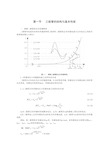 二极管和三极管的结构与基本性能