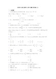 新高中必修五数学上期中试题(附答案)(2)