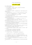 工程材料学习题集答案整理最终版