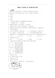 部编版七年级地理上册 期末测试卷及答案