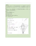 精密机械设计基础第7章习题答案资料