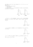 九年级上二次函数压轴题