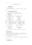 房屋面积计算方法