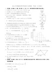 2014年江苏高考数学卷及答案