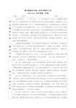 新苏教版四年级上册科学教学计划及进度表