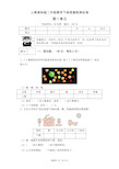 人教版小学二年级数学下册单元检测试题及答案(全册)