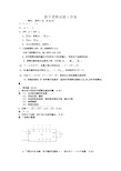 数字逻辑考题及答案