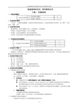 信息技术学业水平测试知识点汇总【精品】看完一定过