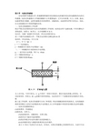 电容传感器(传感器工作原理及应用实例)