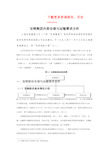 企业内部仓储与运输需求分析报告