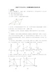 人教版平行四边形单元 易错题难题测试基础卷试卷