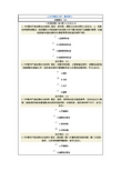 公务员廉洁从政、廉洁奉公(满分)