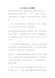 鸿门宴重点实词整理