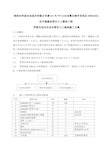 人工湿地污水进水管施工方案[001]