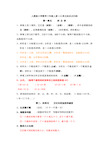 数学三年级上册1-6单元知识点归纳