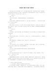 训练孩子集中注意力的游戏