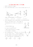 201X届高三物理上学期11月月考试题