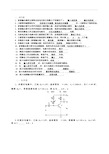 放大电路练习试题和答案解析