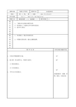 创新大学英语2-1听力教案