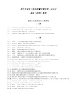 湖北省2008定额说明及计算规则