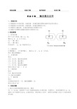 数字电子技术实验报告4