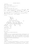 最新注射用盐酸万古霉素说明书--来可信