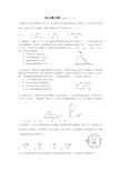 高三物理综合测试题