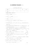 初三数学-初三数学期中考试试卷2018.11 最新