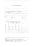 空气洁净度等级标准及规范